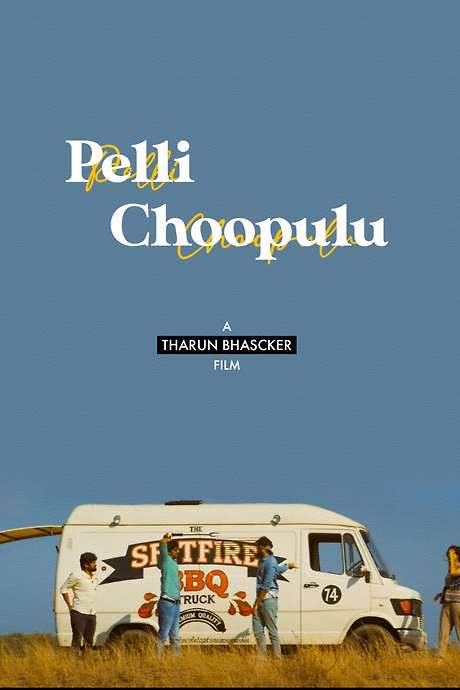 Pelli Choopulu